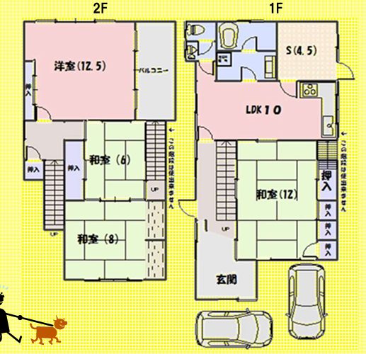 【大口町】オーナーチェンジ　貸戸建