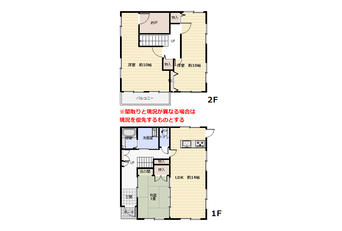 【平成台】セキスイハウス施工の中古住宅